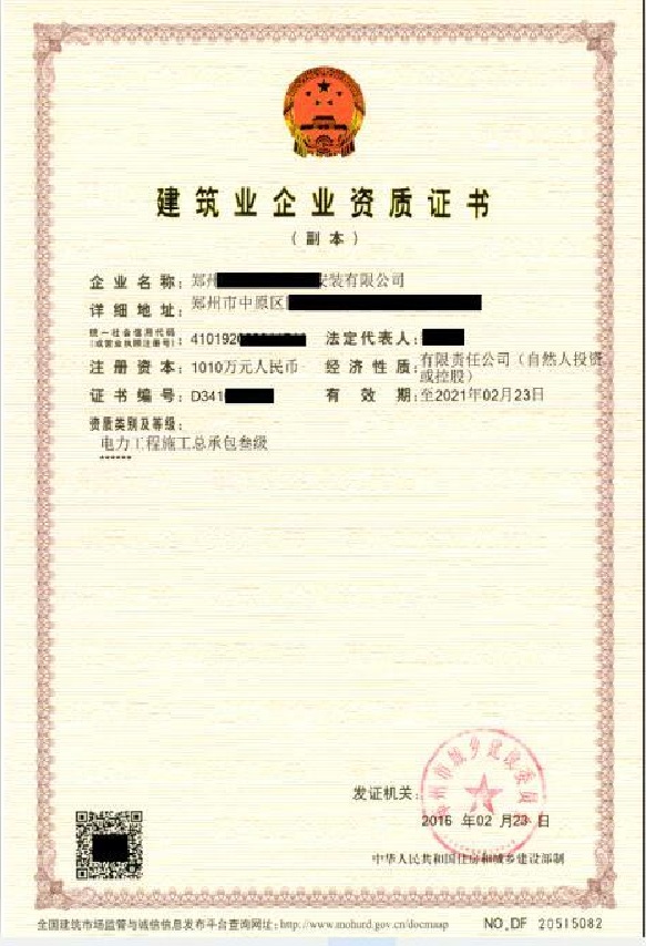 案例展示八
