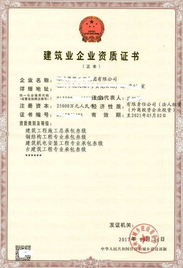 案例展示七