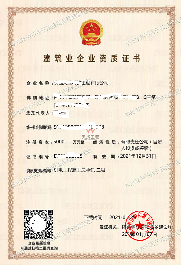 案例展示六